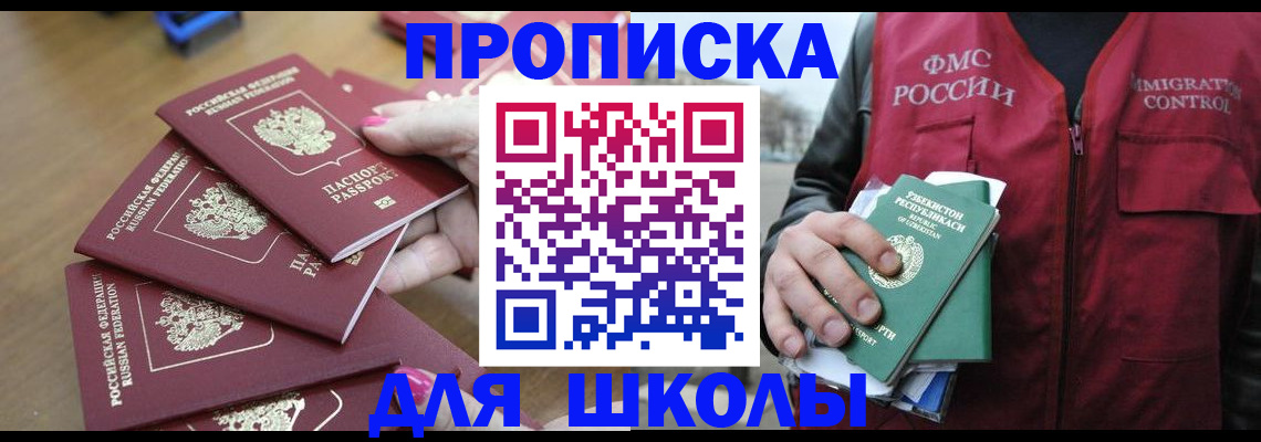 временная регистрация в квартире в Лыткарино