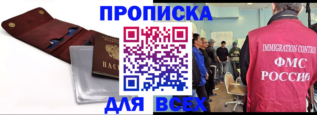 временная регистрация купить в Лыткарино