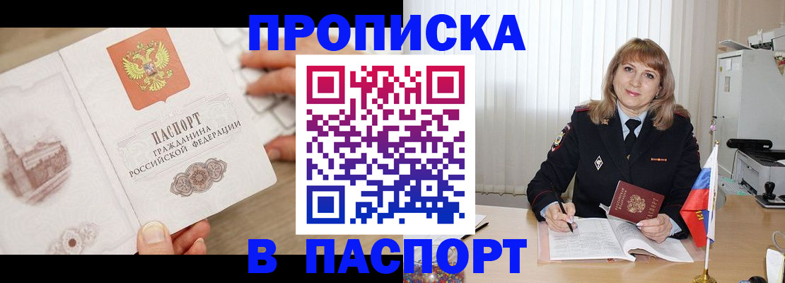 пропишу в квартире в Лыткарино