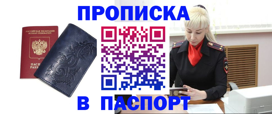 прописка в квартире в Лыткарино