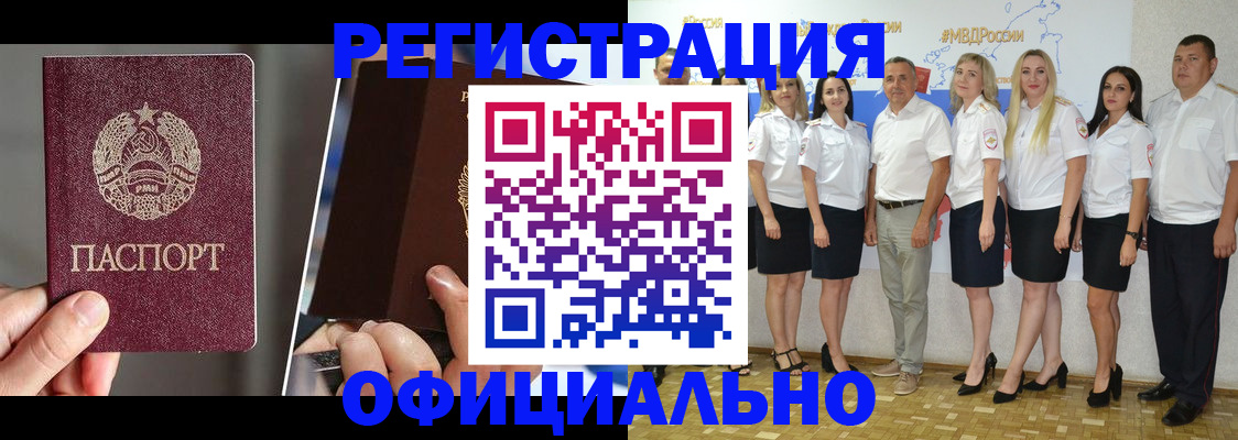 временная регистрация для всех в Лыткарино