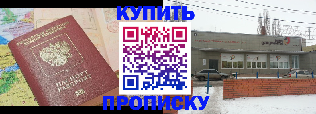 прописка регистрация в Лыткарино