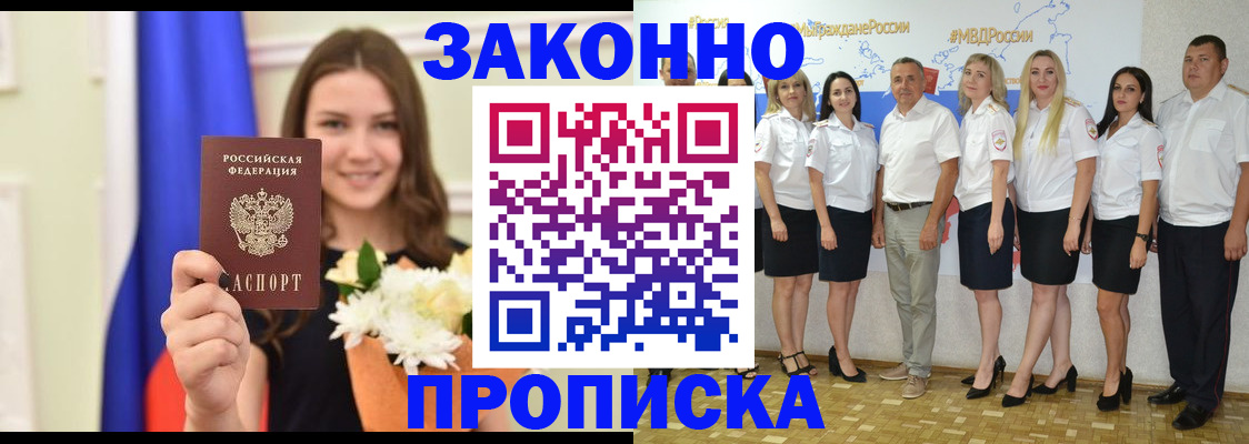 временная регистрация в Лыткарино